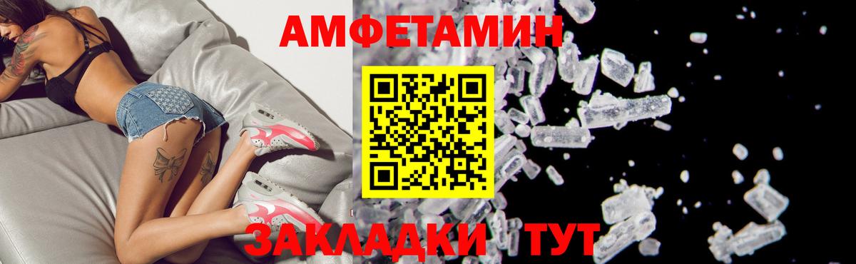 Amphetamine 97% Тара