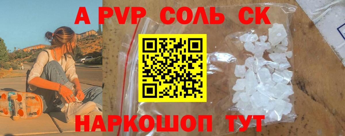Alpha-PVP крисы CK Тара