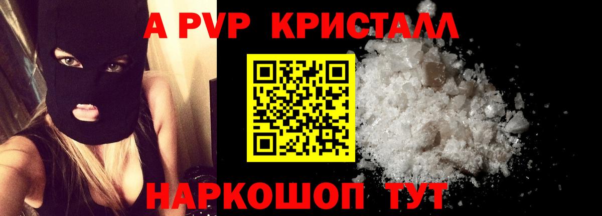 Тара  Alpha PVP  Вход с VPN  A PVP кристаллы  А ПВП VHQ  APVP мука 
