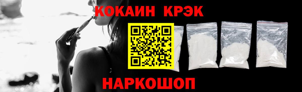 КОКАИН Колумбийский  COCAIN  Тара  КОКАИН 97%  Вход с VPN 