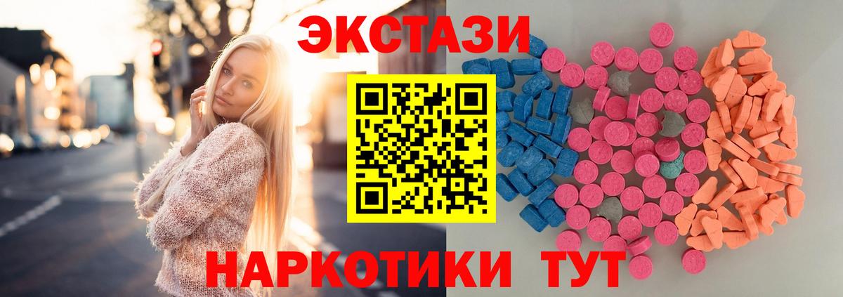 Ecstasy DUBAI  ЭКСТАЗИ 250 мг  Вход с VPN  Тара 