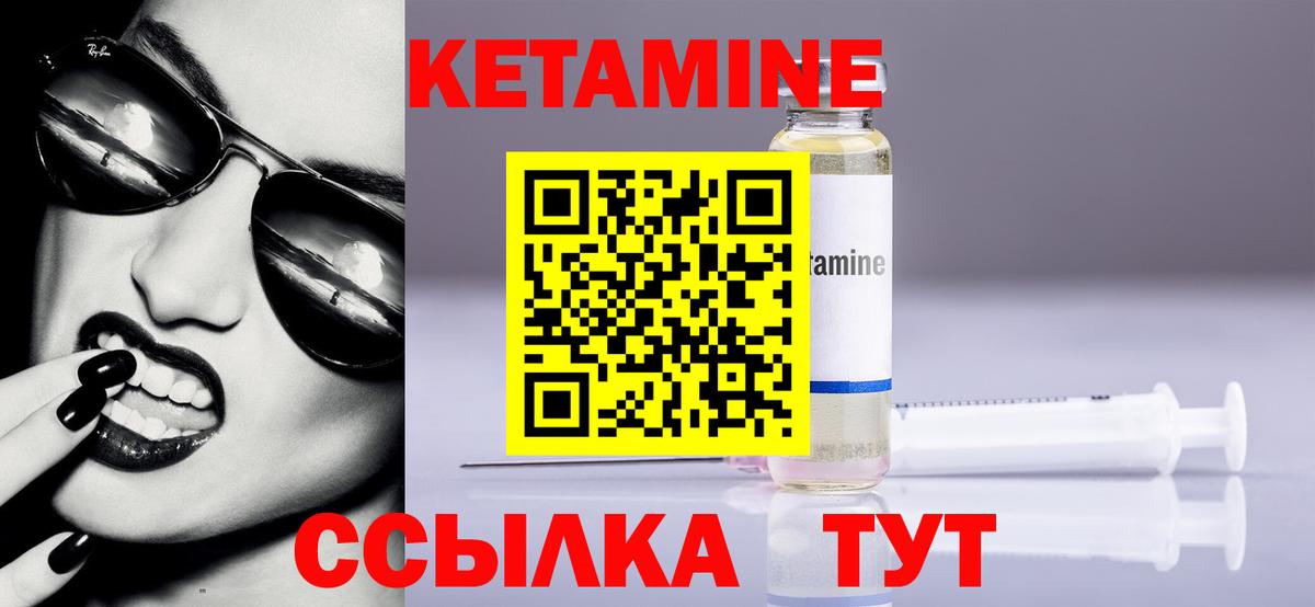 КЕТАМИН ketamine Тара
