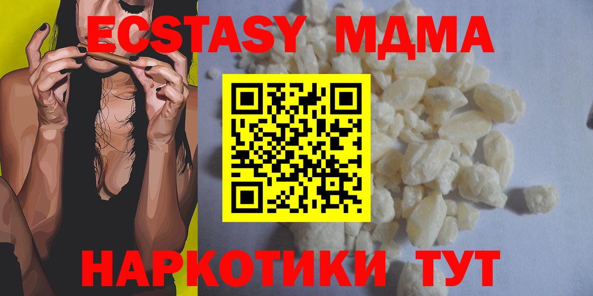 MDMA кристаллы  МДМА  Тара  Вход с VPN  MDMA кристаллы 