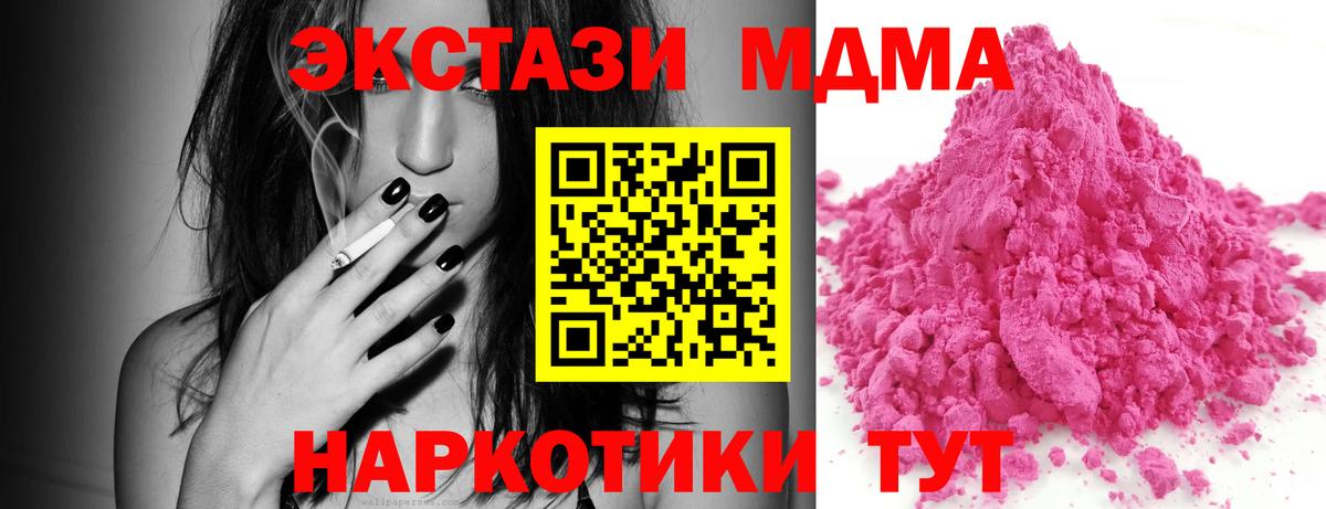 Меф МЯУ МЯУ  ГАШИШ  А ПВП СОЛЬ кристаллы  Тара  Кодеин  Мефедрон   МАРИХУАНА  COCAIN  Вход с VPN 