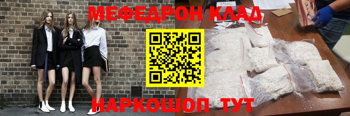 Мефедрон Тара