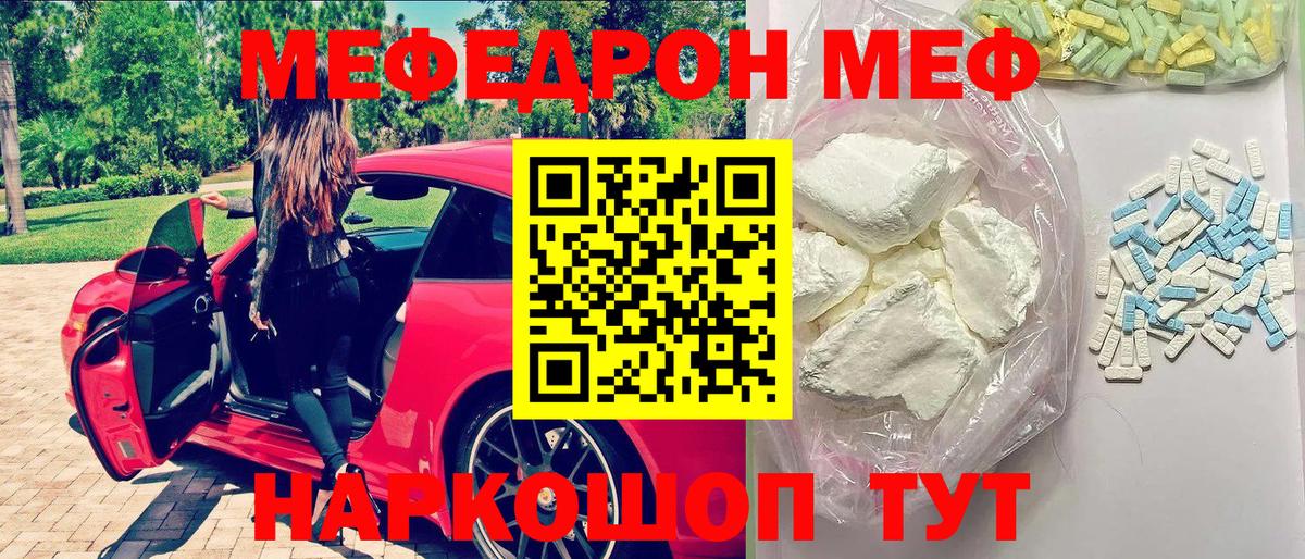 Тара  МЯУ-МЯУ мяу мяу  Вход с VPN  Мефедрон mephedrone 