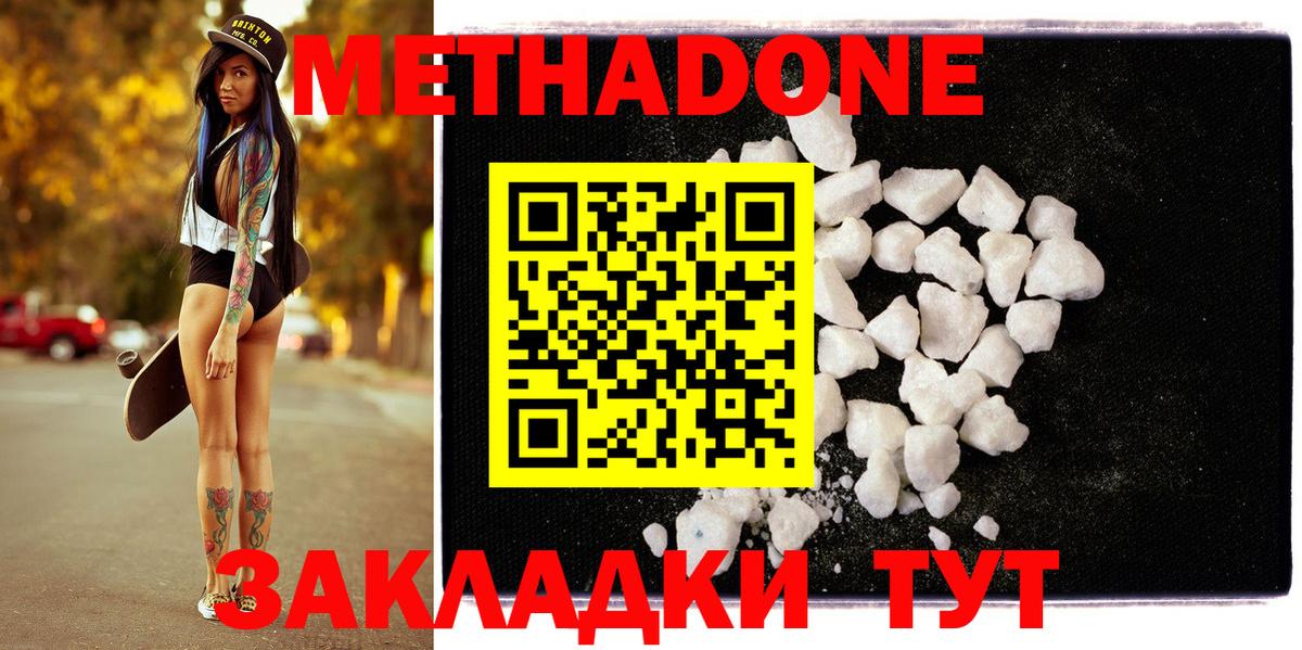 Метадон methadone  OMG ССЫЛКА  Вход с VPN  Тара  МЕТАДОН кристалл 