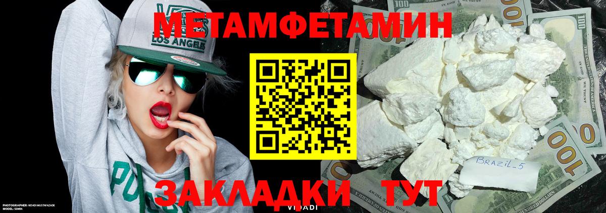 Метамфетамин винт Тара