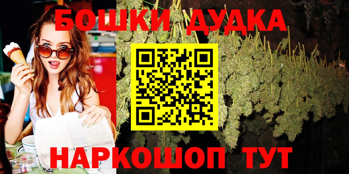 Шишки марихуана OG Kush  Бошки Шишки LSD WEED  Вход с VPN  Тара 